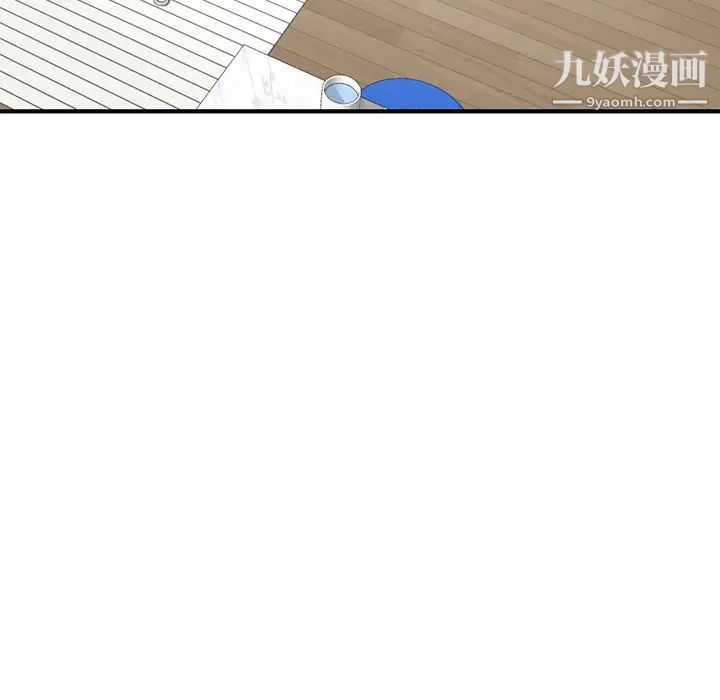 《深夜网吧》漫画 第2話