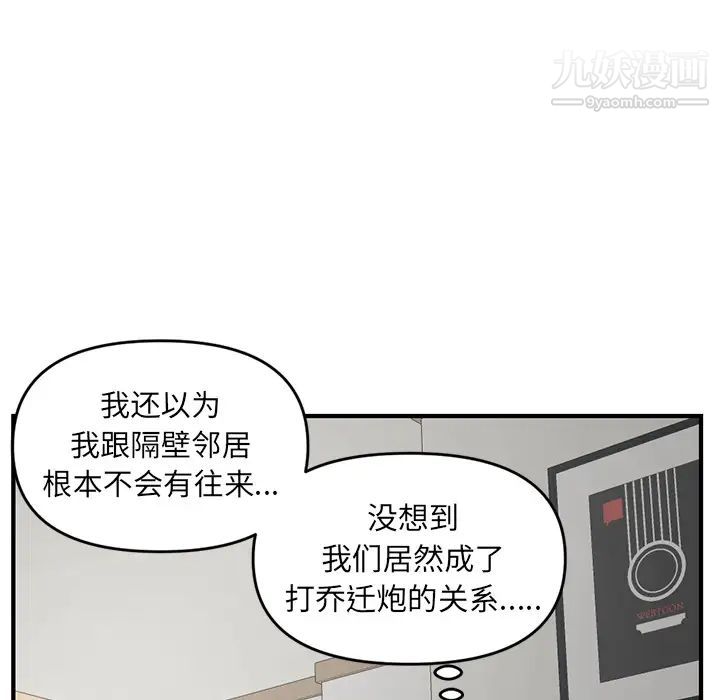 《深夜网吧》漫画 第2話