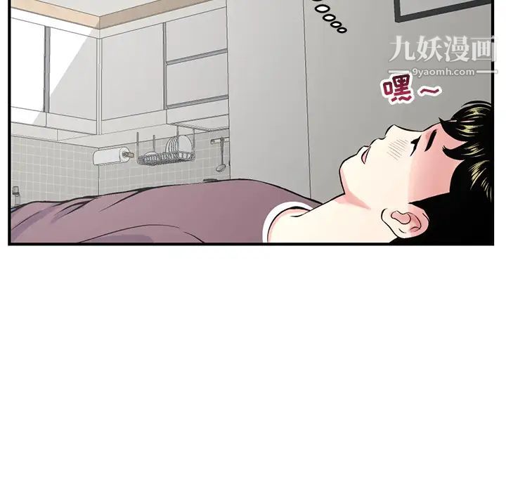 《深夜网吧》漫画 第2話