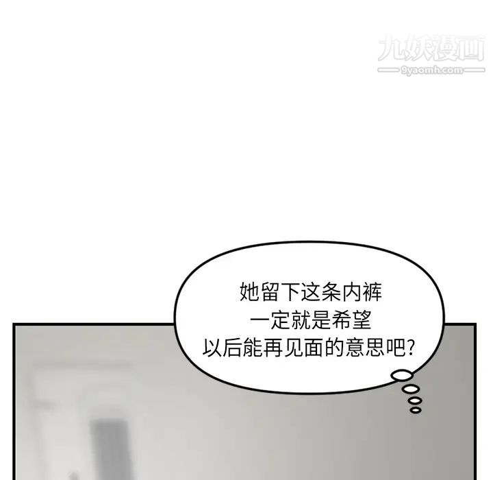 《深夜网吧》漫画 第2話