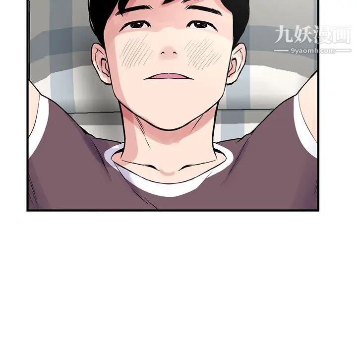 《深夜网吧》漫画 第2話