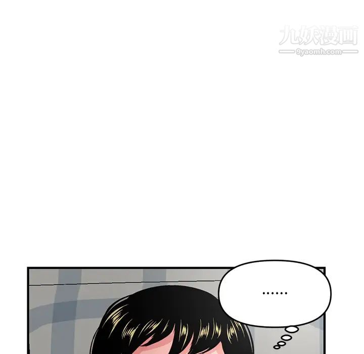 《深夜网吧》漫画 第2話