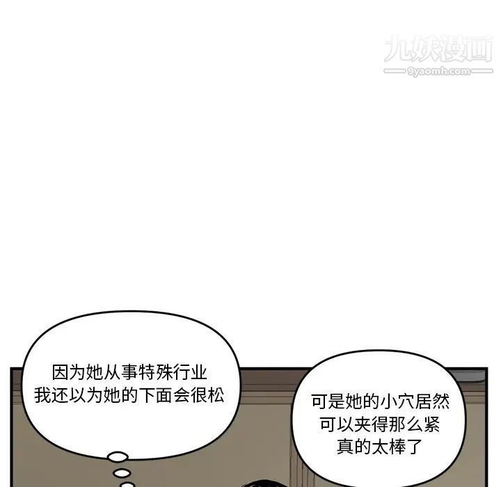 《深夜网吧》漫画 第2話