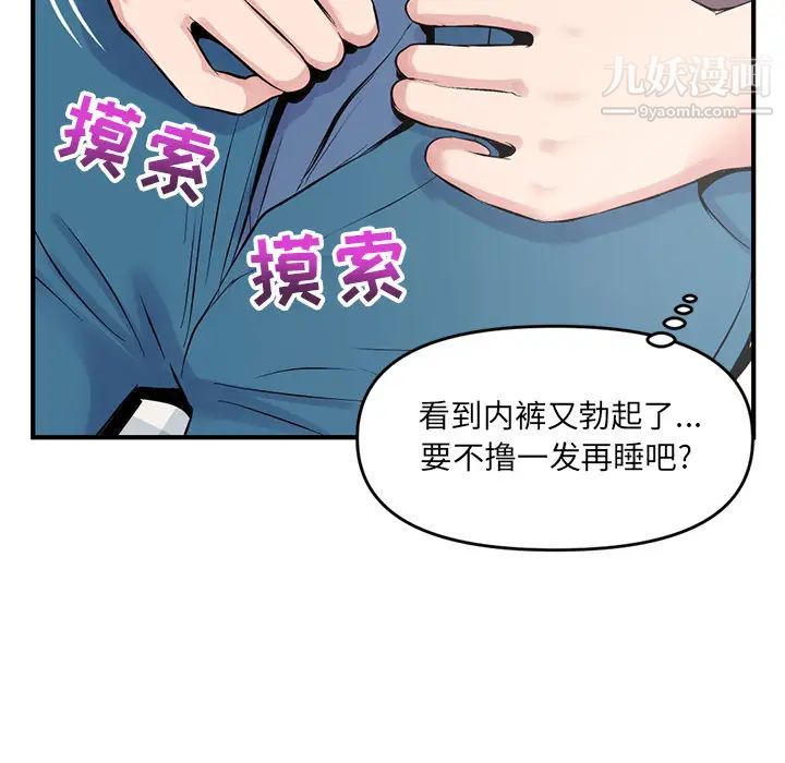《深夜网吧》漫画 第2話