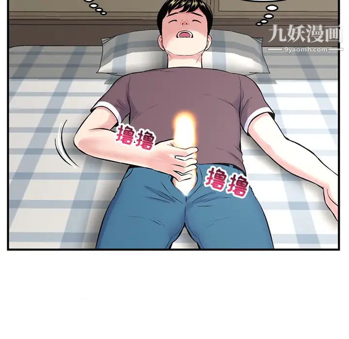 《深夜网吧》漫画 第2話
