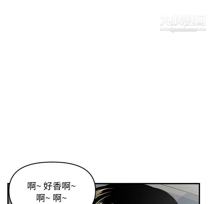 《深夜网吧》漫画 第2話