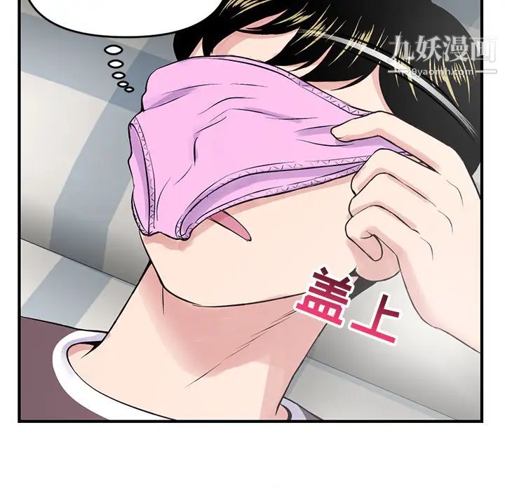《深夜网吧》漫画 第2話