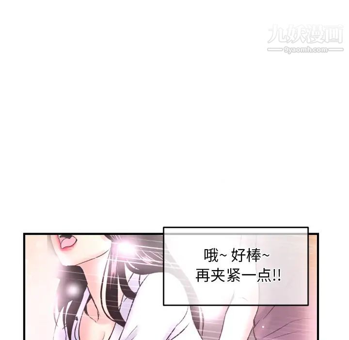 《深夜网吧》漫画 第2話