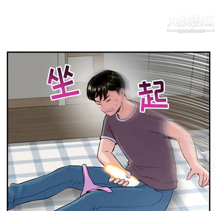 《深夜网吧》漫画 第2話