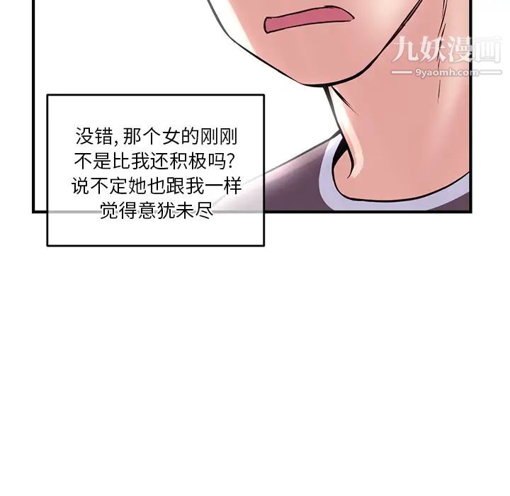 《深夜网吧》漫画 第2話