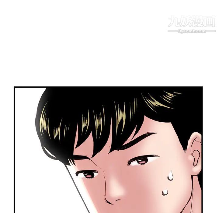 《深夜网吧》漫画 第2話