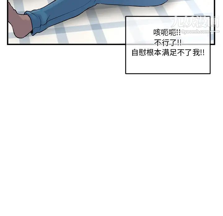 《深夜网吧》漫画 第2話