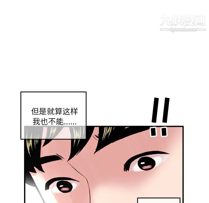 《深夜网吧》漫画 第2話