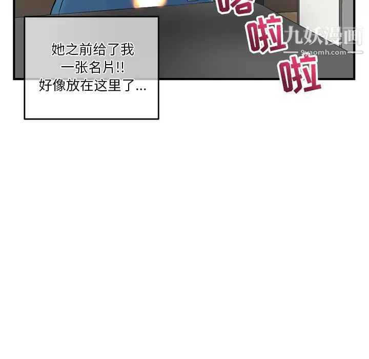 《深夜网吧》漫画 第2話
