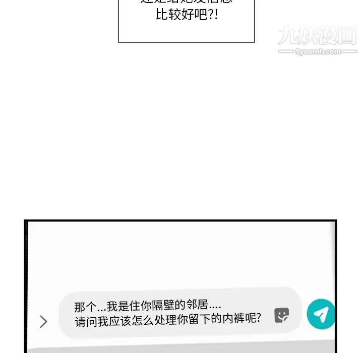 《深夜网吧》漫画 第2話