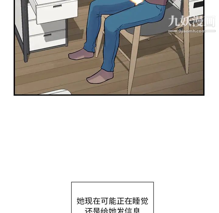 《深夜网吧》漫画 第2話