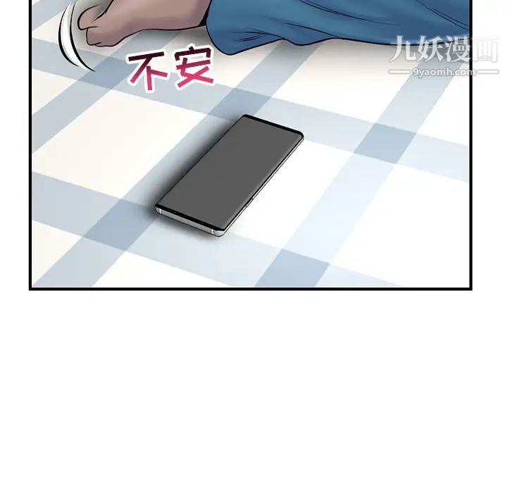 《深夜网吧》漫画 第2話