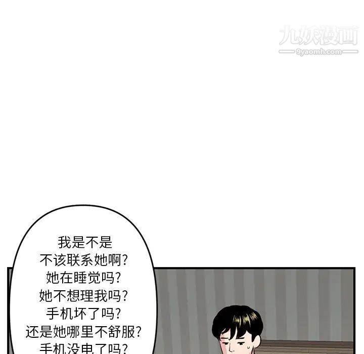 《深夜网吧》漫画 第2話