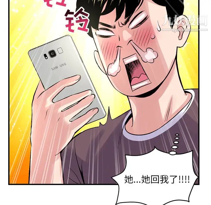 《深夜网吧》漫画 第2話