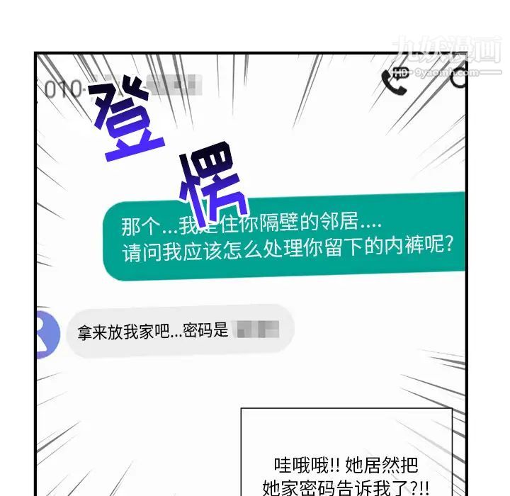 《深夜网吧》漫画 第2話