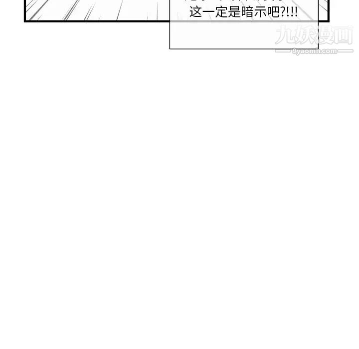 《深夜网吧》漫画 第2話
