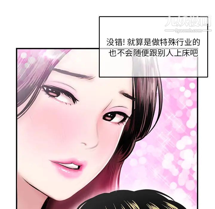 《深夜网吧》漫画 第2話