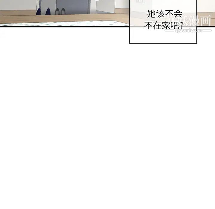 《深夜网吧》漫画 第2話