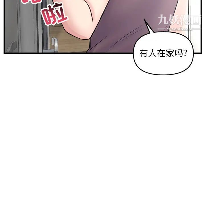 《深夜网吧》漫画 第2話