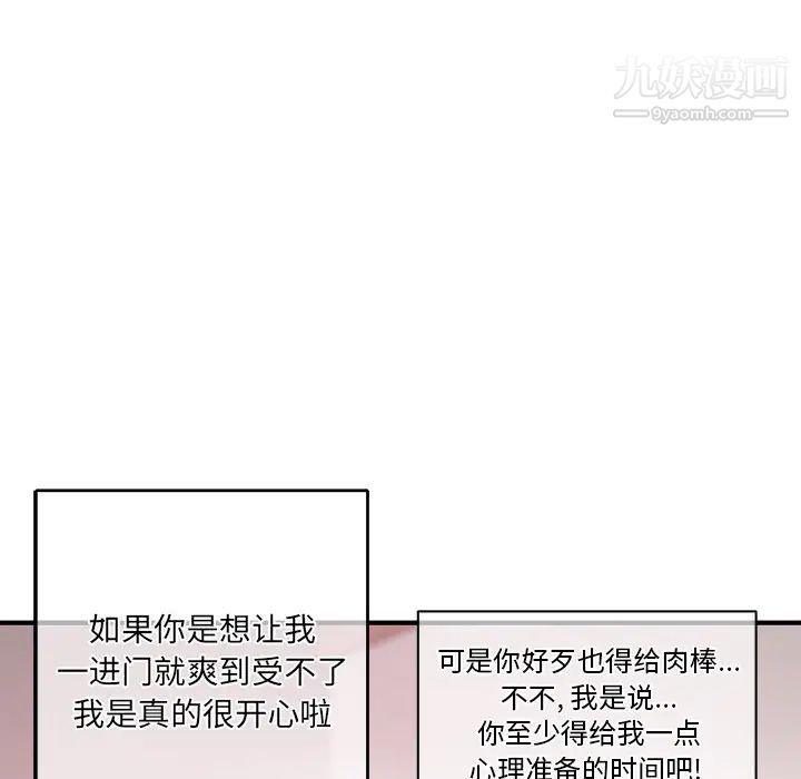 《深夜网吧》漫画 第2話