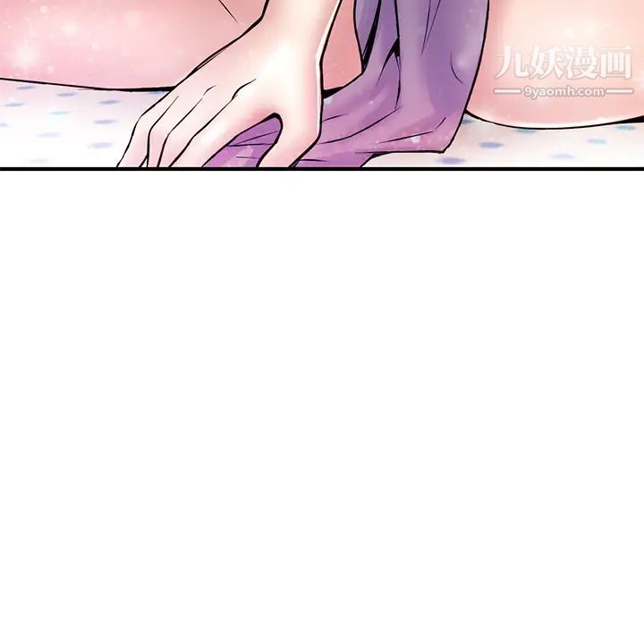 《深夜网吧》漫画 第2話