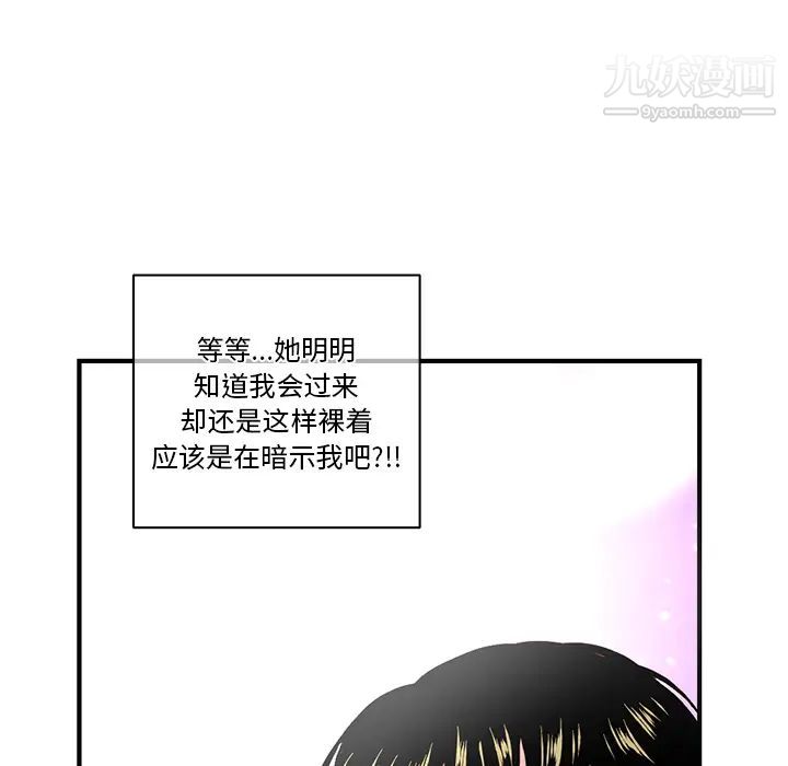 《深夜网吧》漫画 第2話