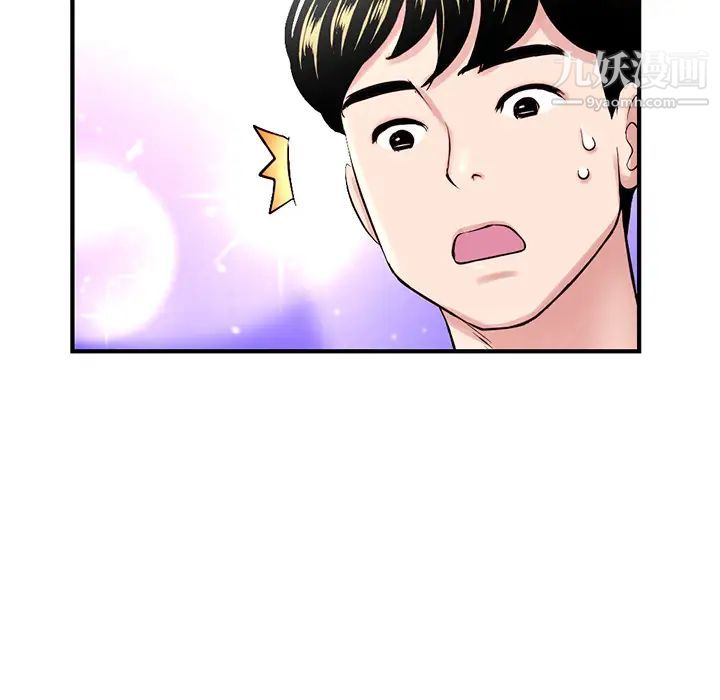 《深夜网吧》漫画 第2話