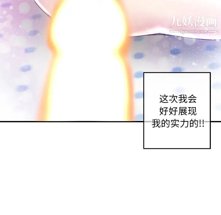 《深夜网吧》漫画 第2話