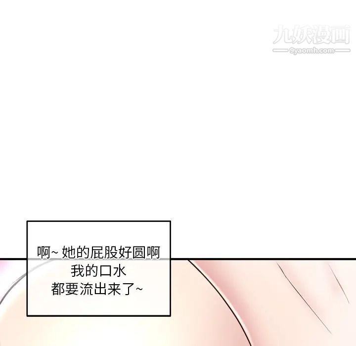 《深夜网吧》漫画 第2話