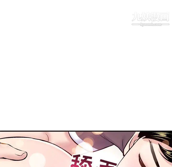 《深夜网吧》漫画 第2話