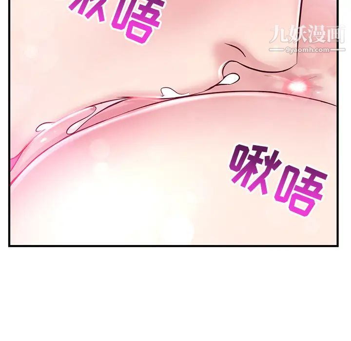 《深夜网吧》漫画 第2話