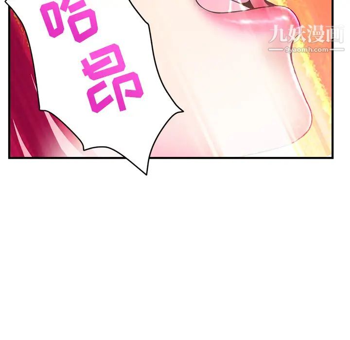 《深夜网吧》漫画 第2話