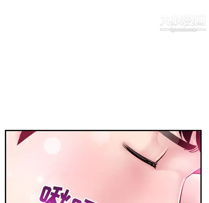 《深夜网吧》漫画 第2話