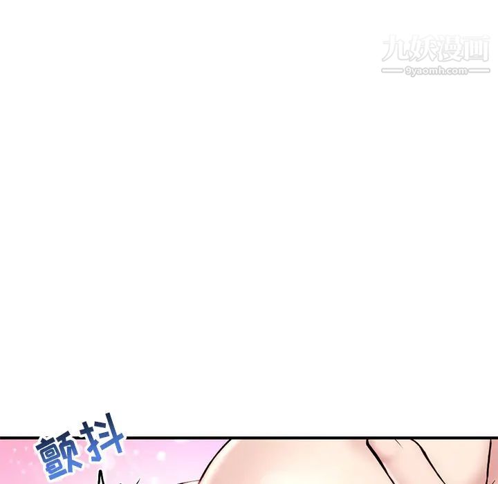 《深夜网吧》漫画 第2話
