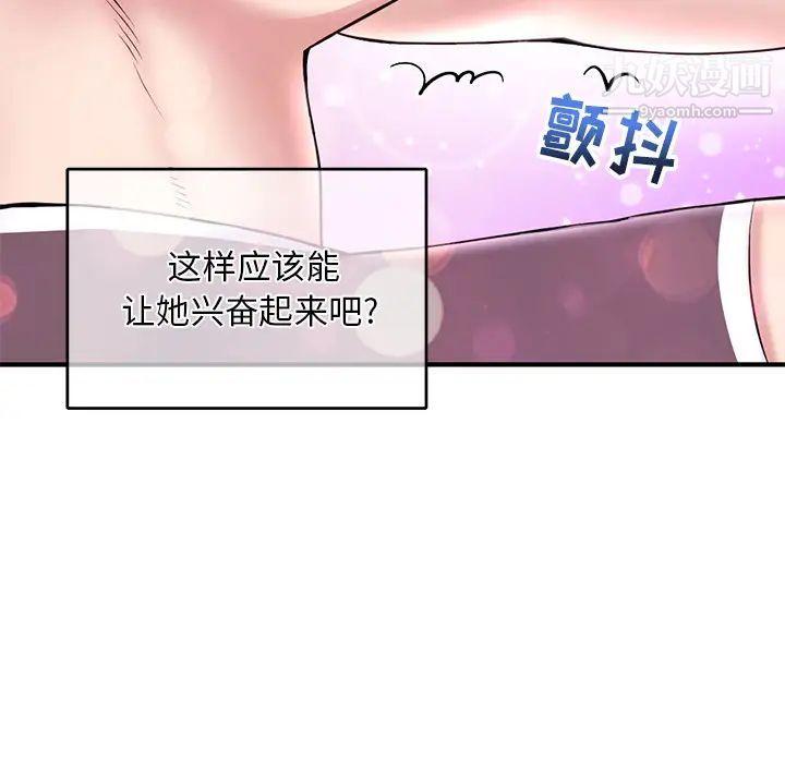 《深夜网吧》漫画 第2話