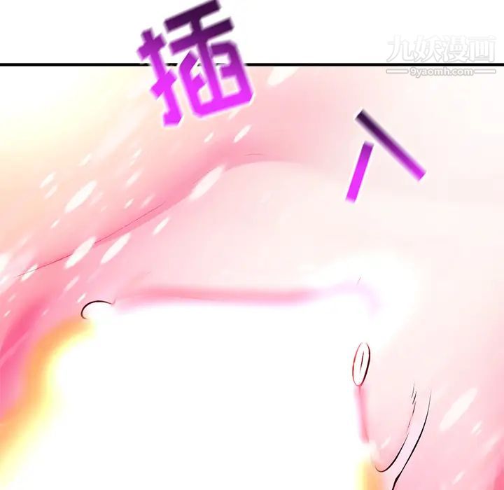 《深夜网吧》漫画 第2話