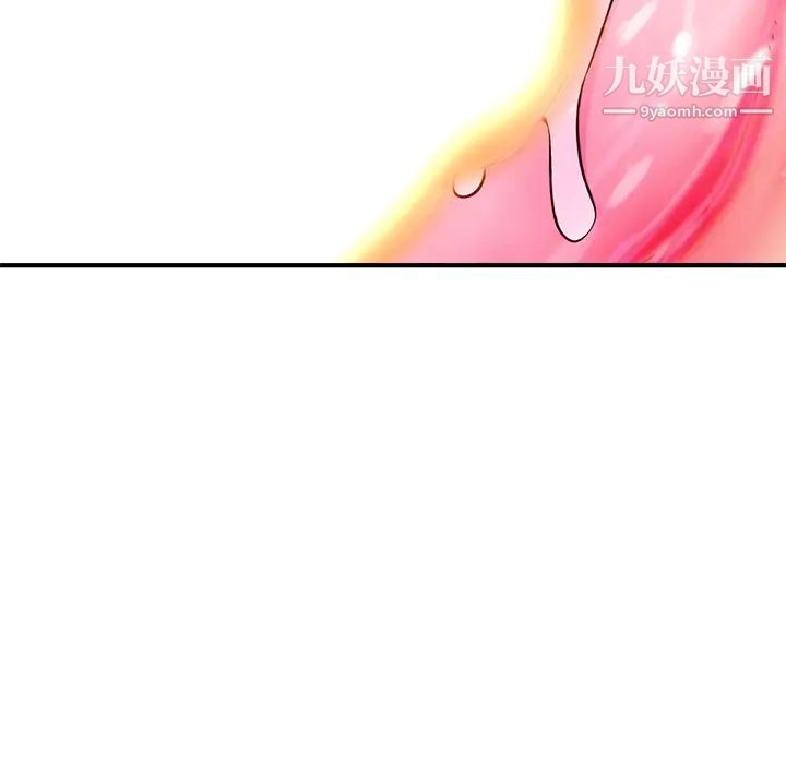 《深夜网吧》漫画 第2話