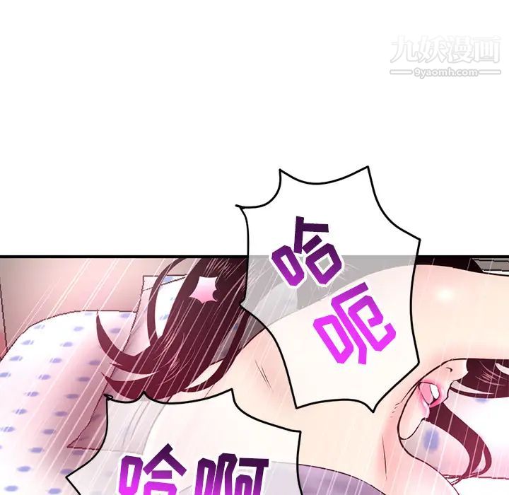 《深夜网吧》漫画 第2話