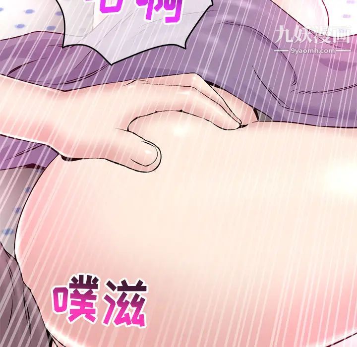 《深夜网吧》漫画 第2話