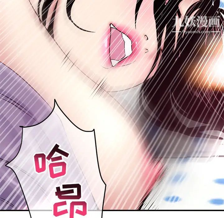 《深夜网吧》漫画 第2話