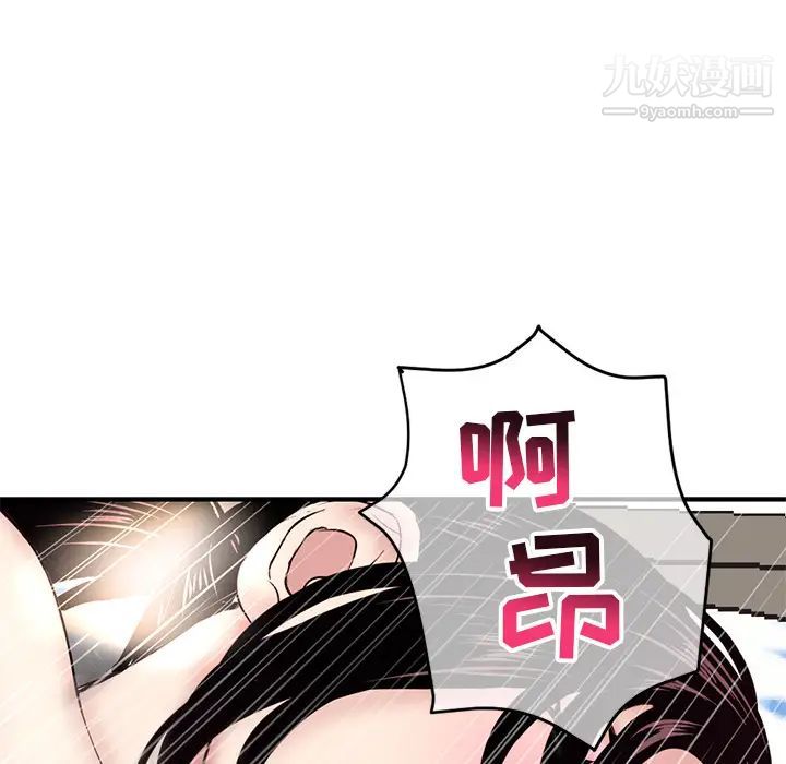 《深夜网吧》漫画 第2話