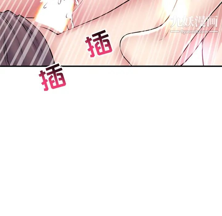 《深夜网吧》漫画 第2話