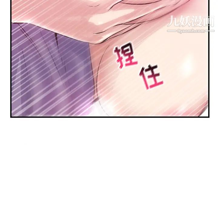《深夜网吧》漫画 第2話