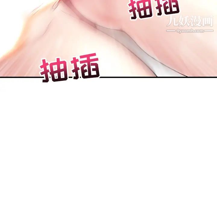 《深夜网吧》漫画 第2話