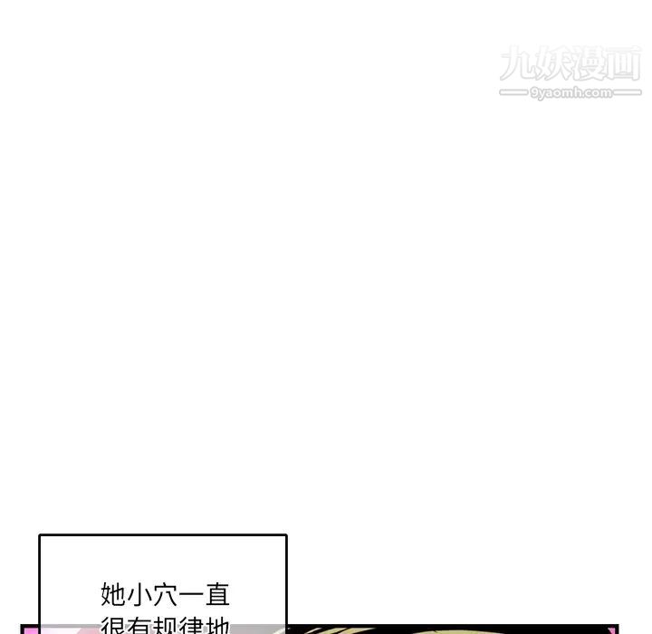 《深夜网吧》漫画 第2話